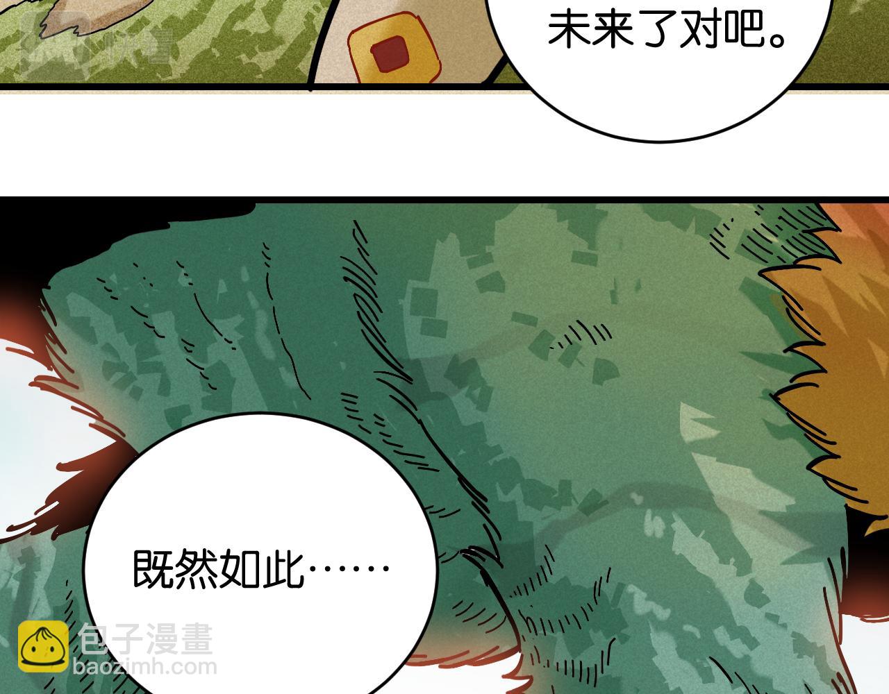 桃與末世之書 - 第147話 抓捕預見獸(2/3) - 3