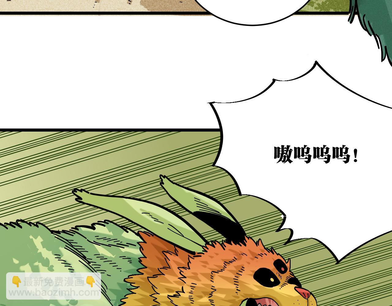 桃與末世之書 - 第147話 抓捕預見獸(2/3) - 5