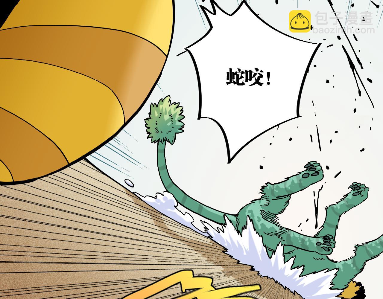 桃與末世之書 - 第147話 抓捕預見獸(2/3) - 3