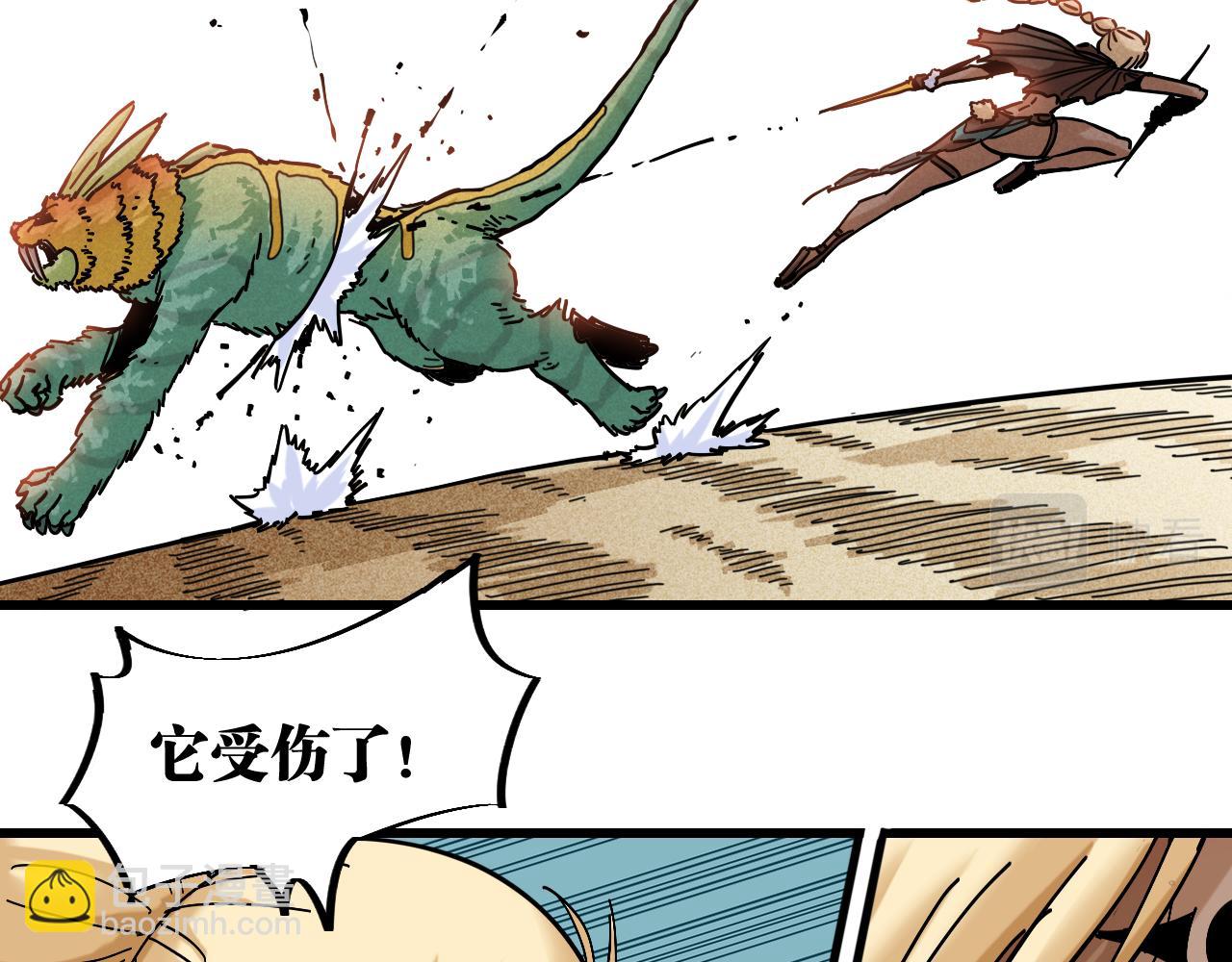 桃與末世之書 - 第147話 抓捕預見獸(2/3) - 6