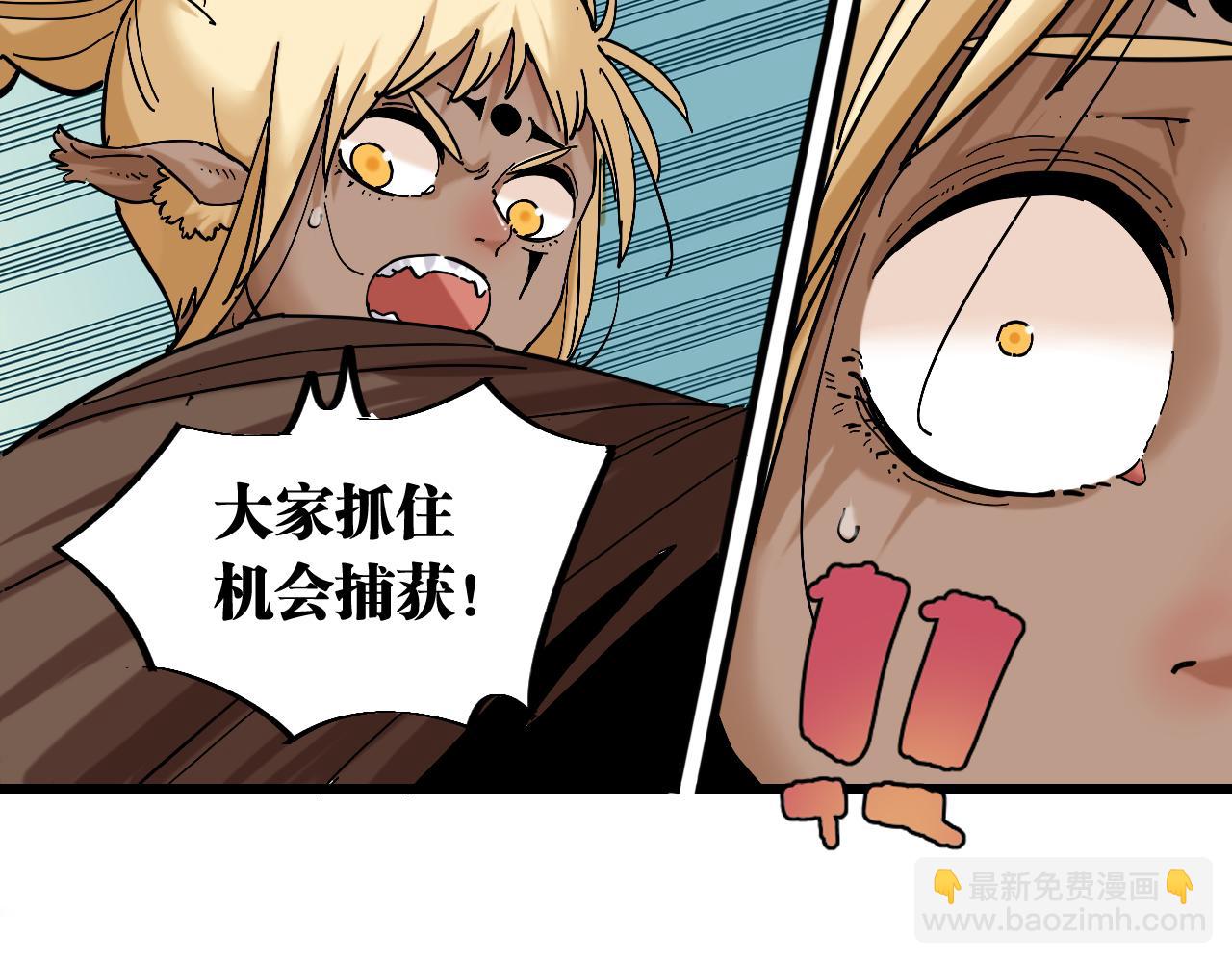 桃與末世之書 - 第147話 抓捕預見獸(2/3) - 7