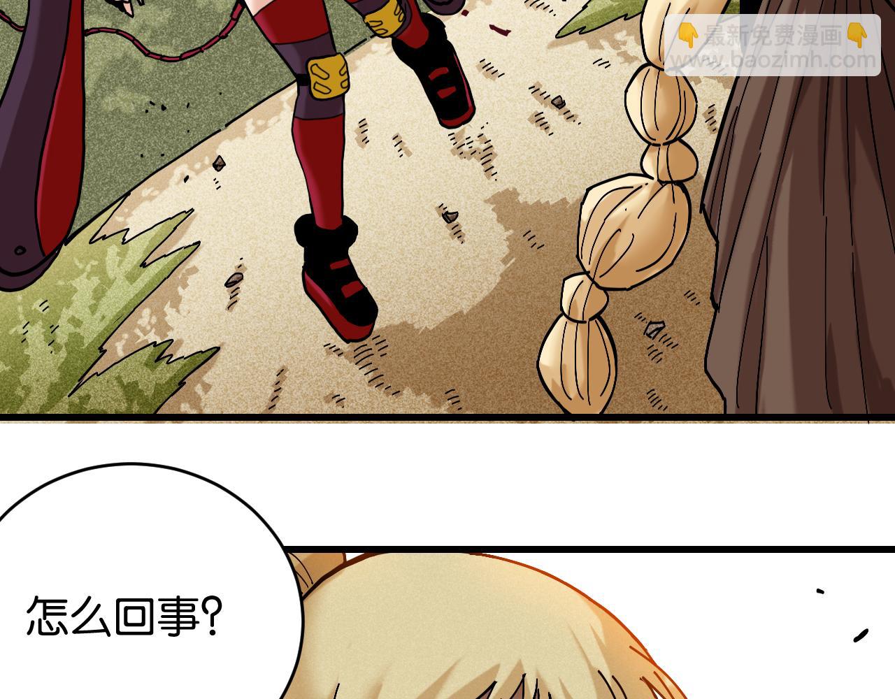 桃與末世之書 - 第147話 抓捕預見獸(2/3) - 1