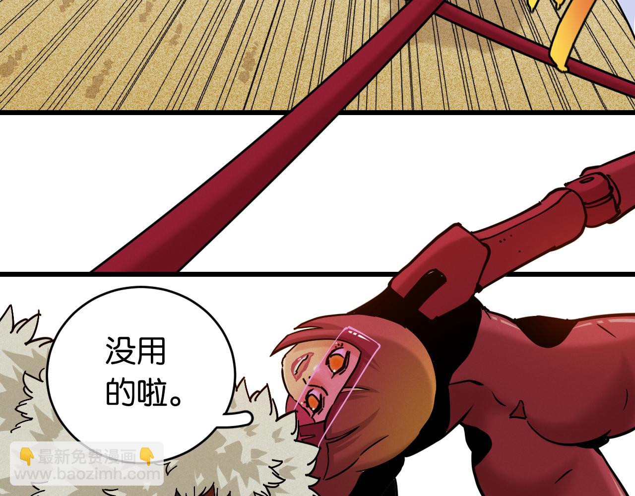 桃與末世之書 - 第147話 抓捕預見獸(1/3) - 8