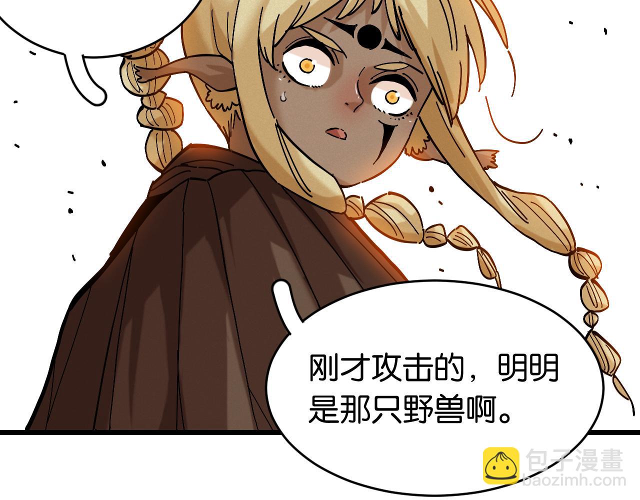 桃與末世之書 - 第147話 抓捕預見獸(2/3) - 2