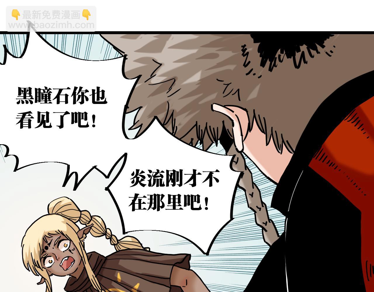 桃與末世之書 - 第147話 抓捕預見獸(2/3) - 3