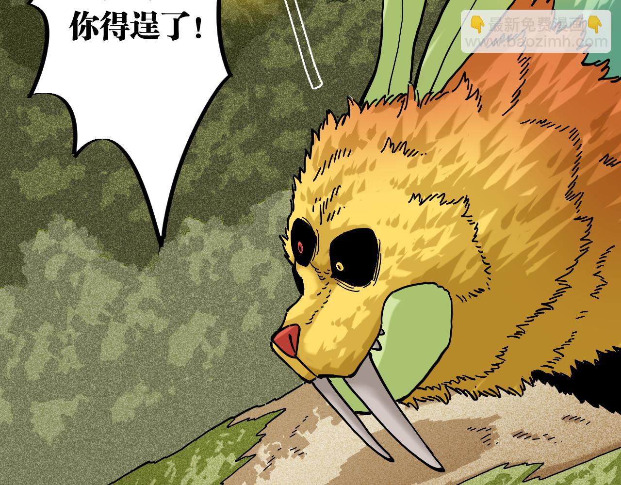 桃與末世之書 - 第147話 抓捕預見獸(2/3) - 3