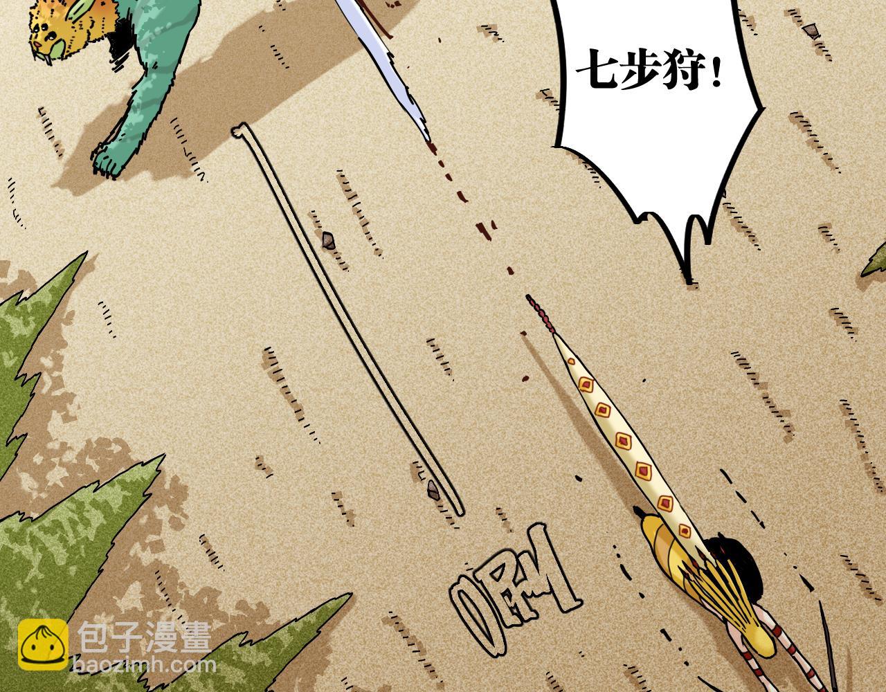 桃與末世之書 - 第147話 抓捕預見獸(2/3) - 5