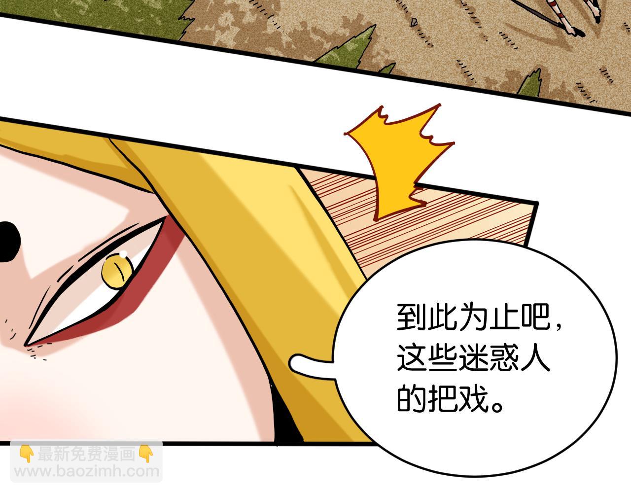 桃與末世之書 - 第147話 抓捕預見獸(2/3) - 6