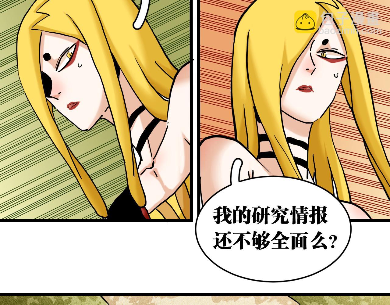 桃與末世之書 - 第147話 抓捕預見獸(2/3) - 2