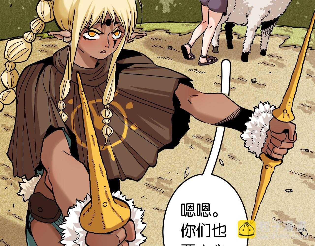 桃與末世之書 - 第149話 引力之籠(3/3) - 2