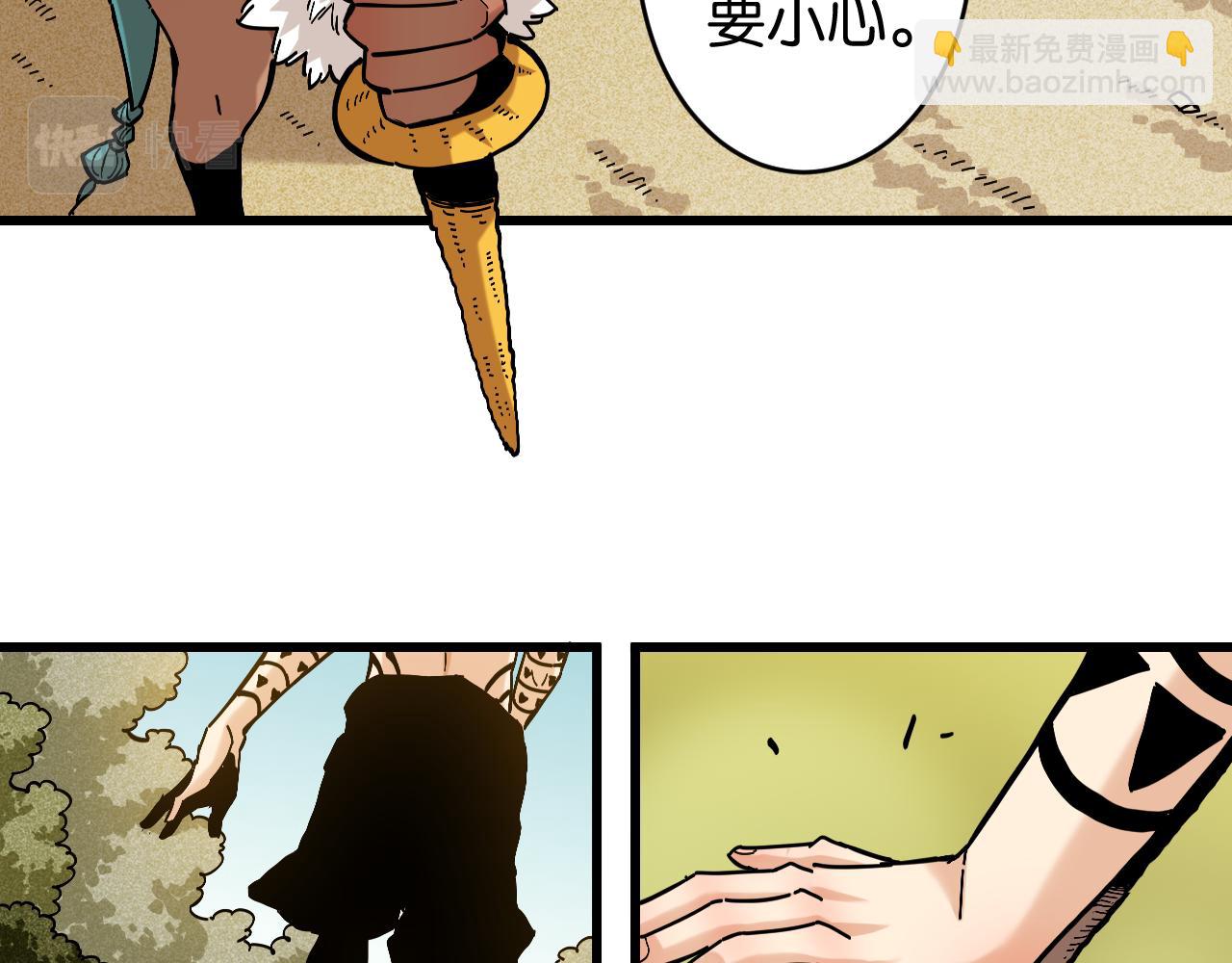 桃與末世之書 - 第149話 引力之籠(3/3) - 3