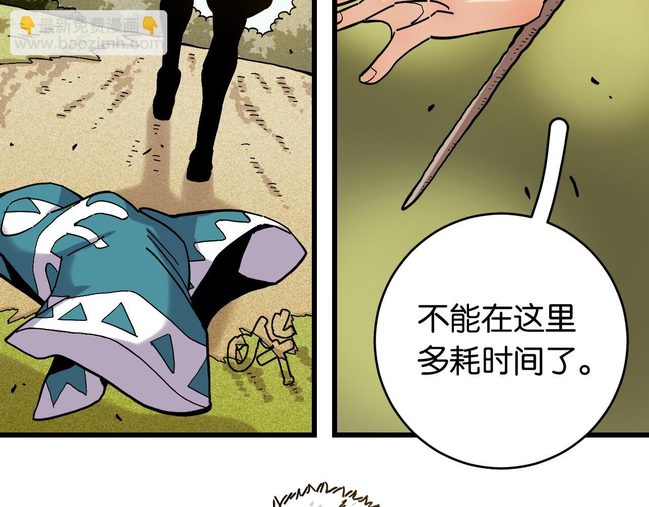 桃與末世之書 - 第149話 引力之籠(3/3) - 4