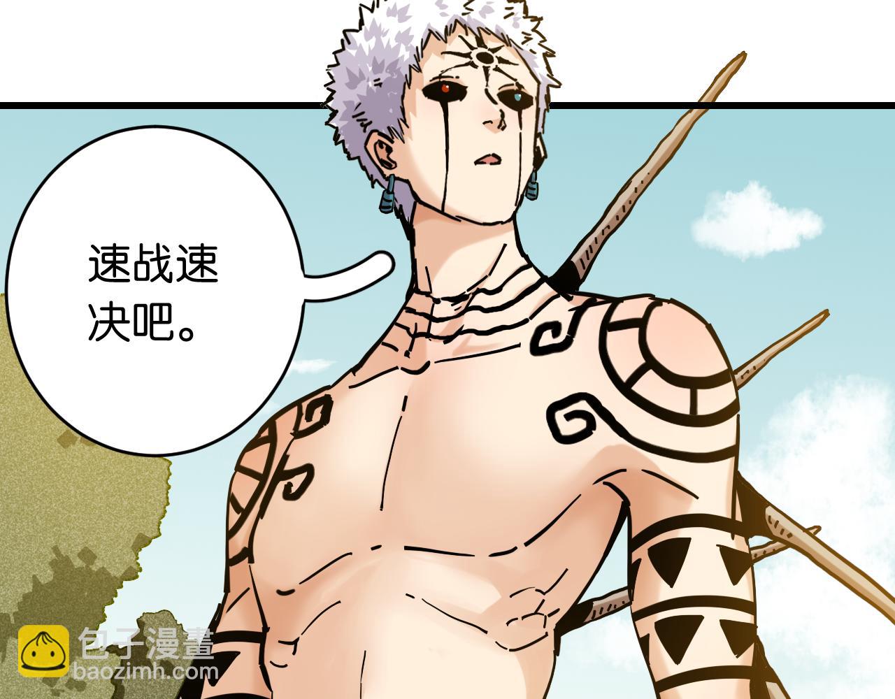 桃與末世之書 - 第149話 引力之籠(3/3) - 1