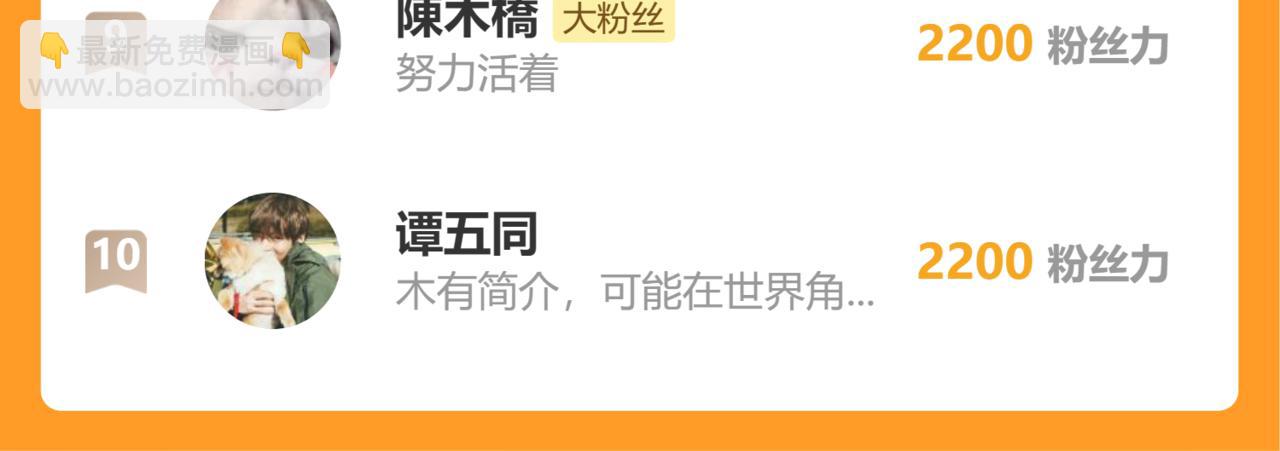 桃與末世之書 - 第149話 引力之籠(3/3) - 2