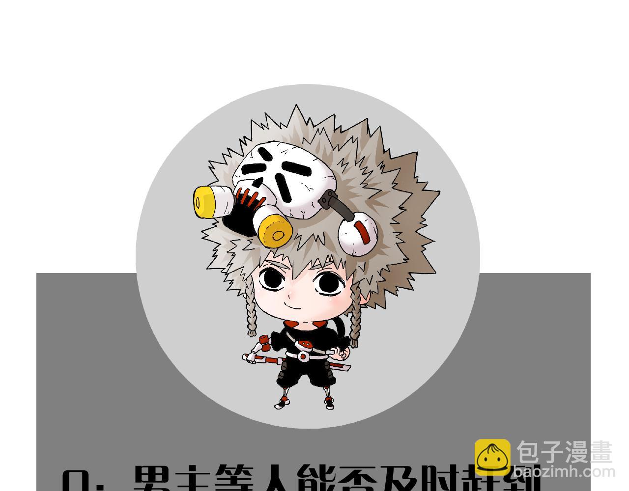 桃與末世之書 - 第149話 引力之籠(3/3) - 3