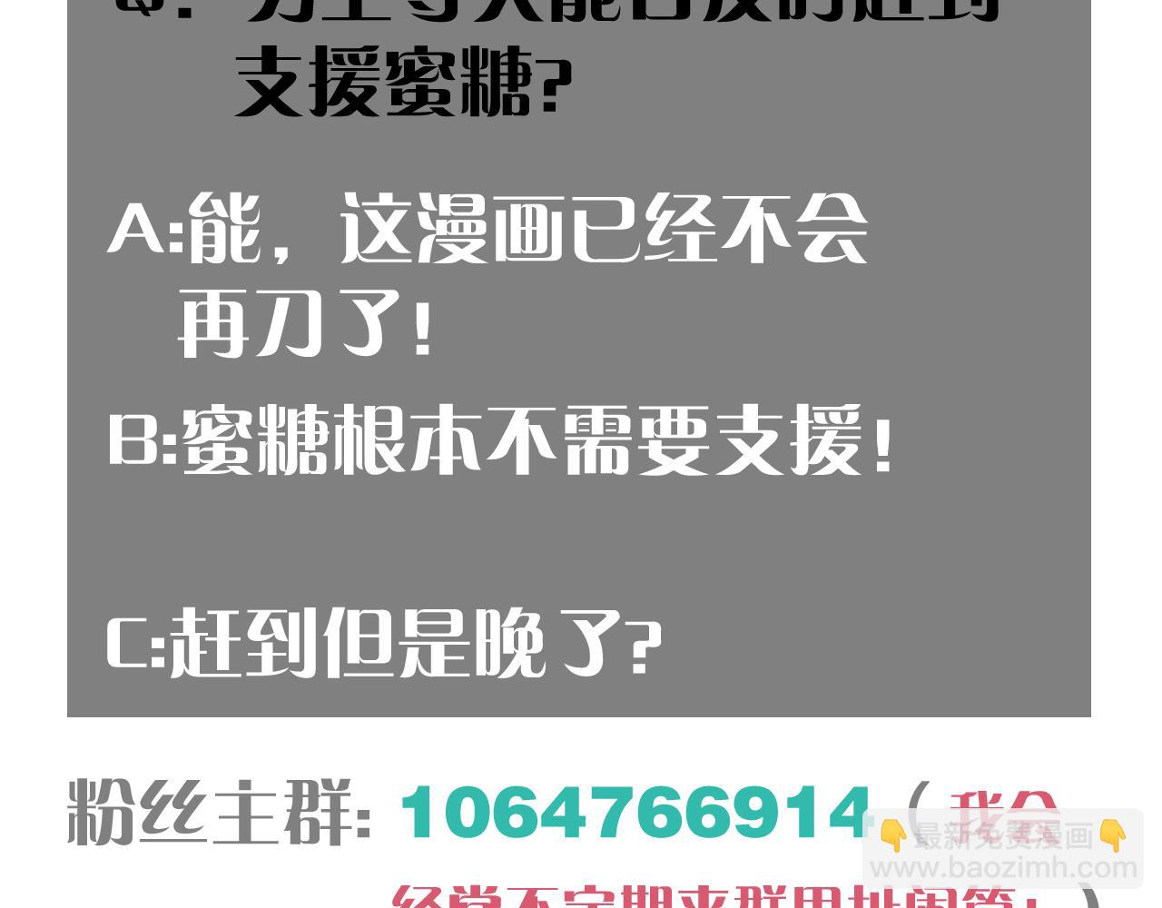 桃與末世之書 - 第149話 引力之籠(3/3) - 4