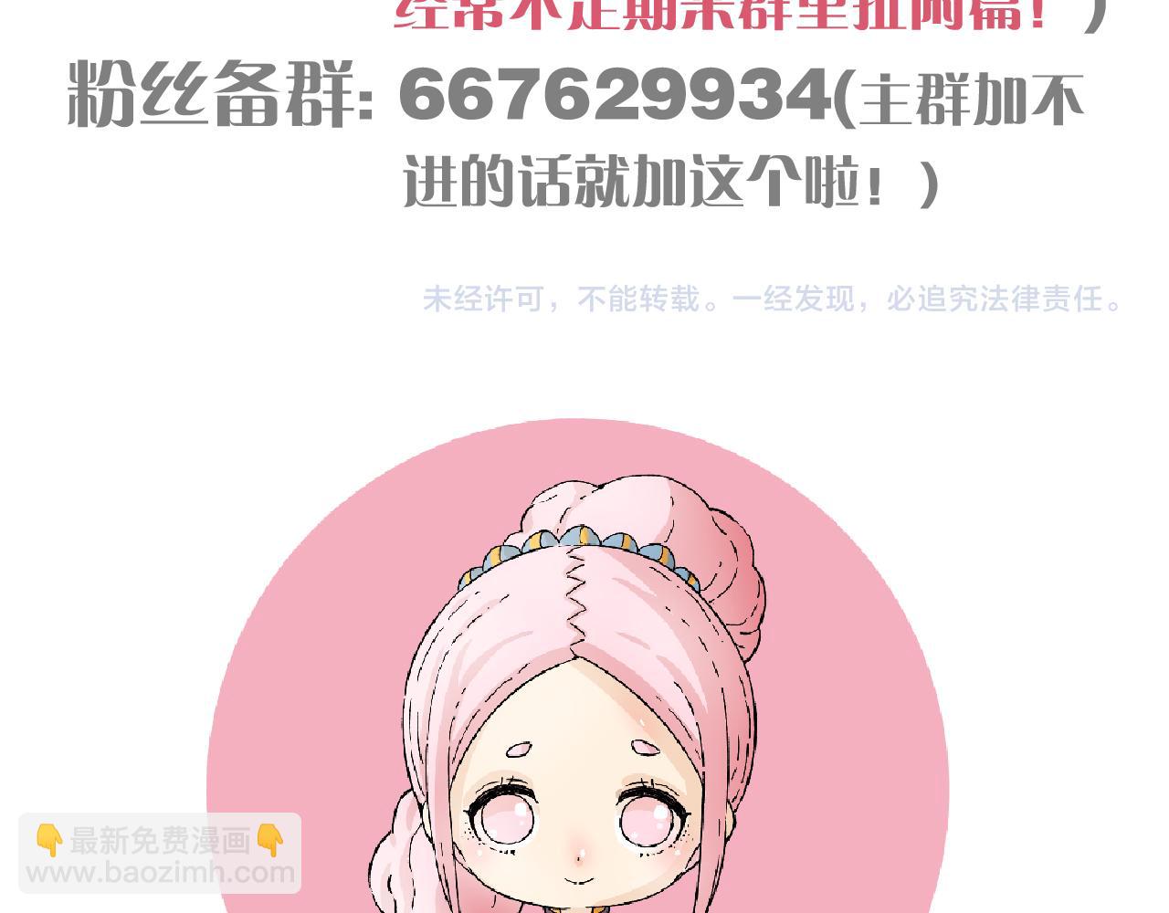 桃與末世之書 - 第149話 引力之籠(3/3) - 1