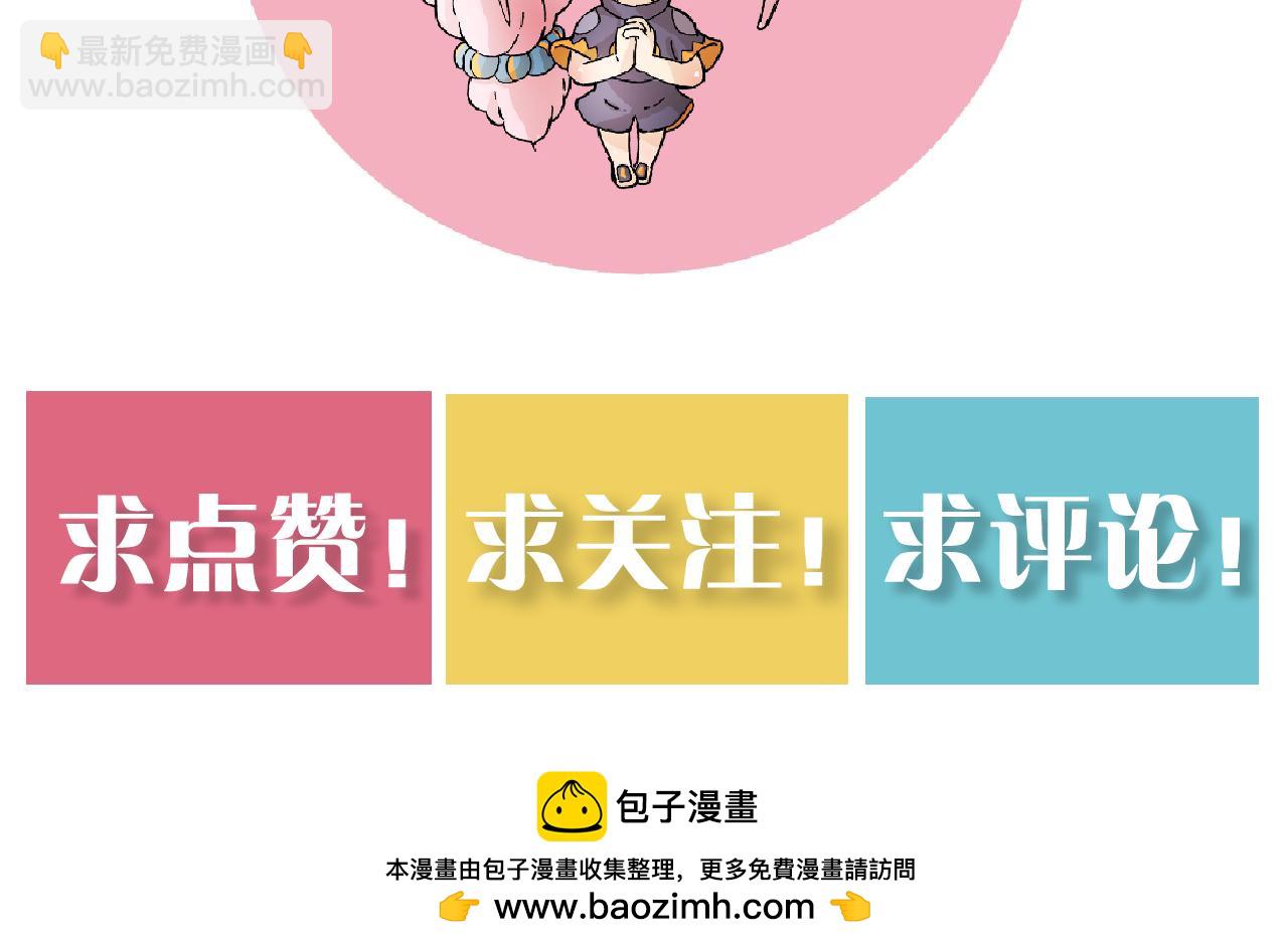 桃與末世之書 - 第149話 引力之籠(3/3) - 2