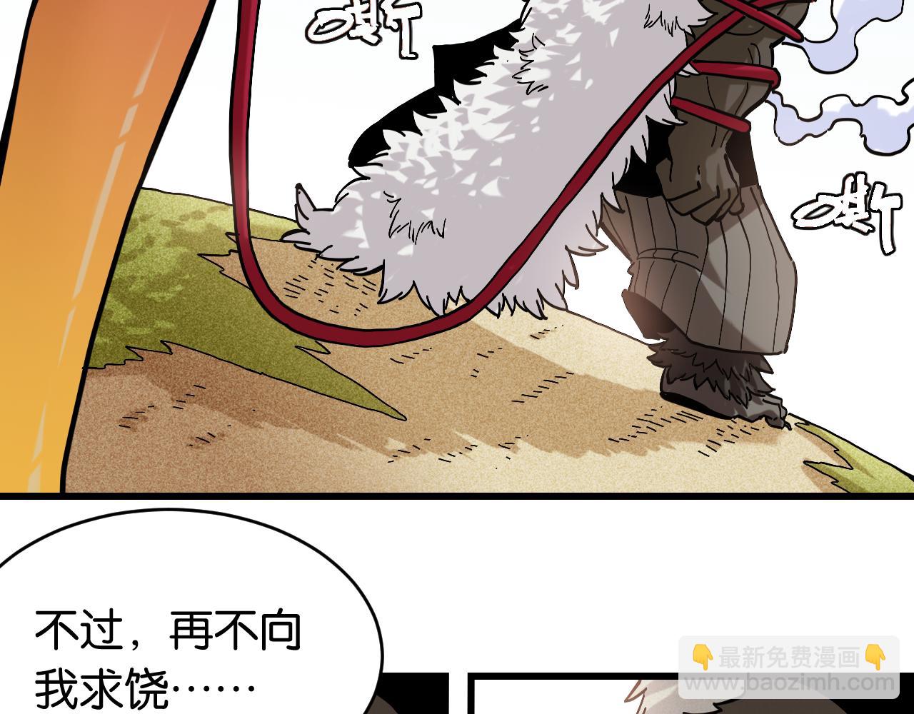 桃與末世之書 - 第149話 引力之籠(1/3) - 6