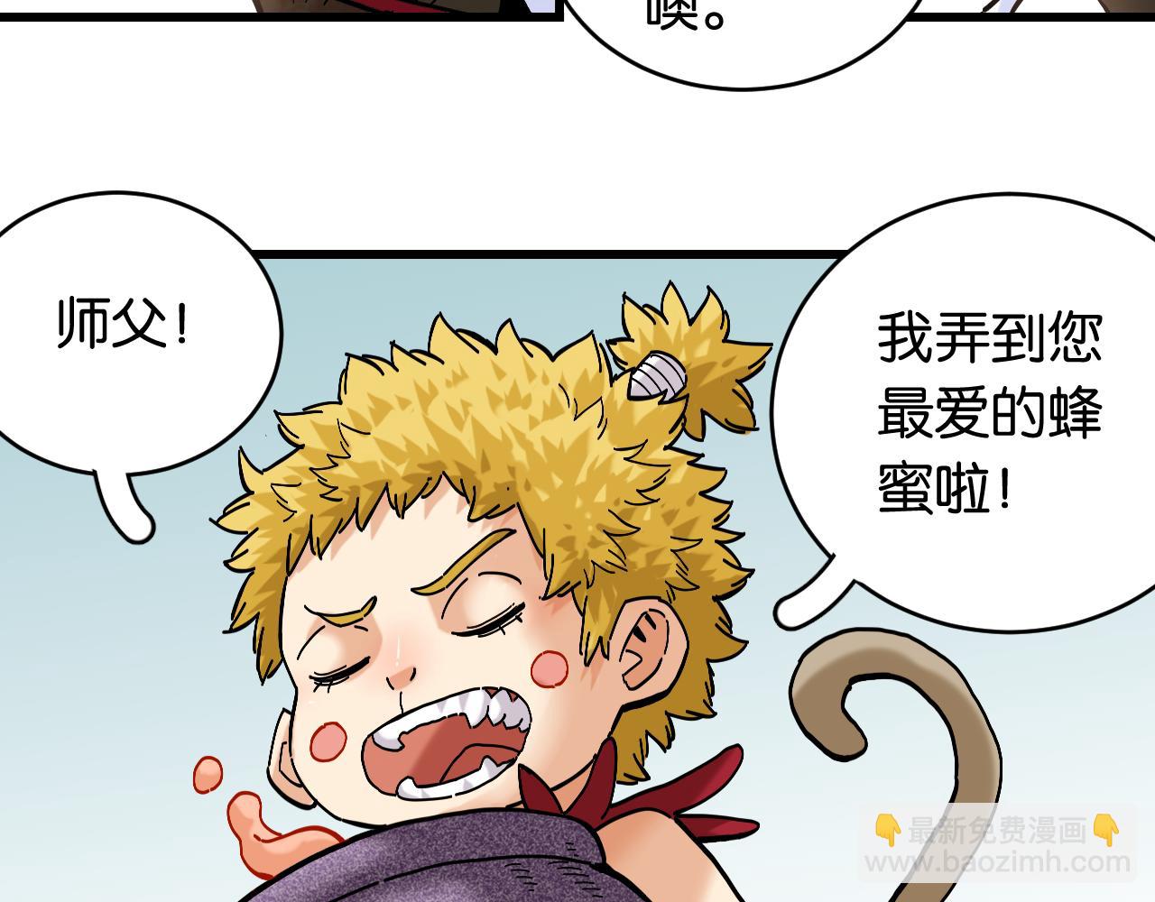 桃與末世之書 - 第149話 引力之籠(1/3) - 8