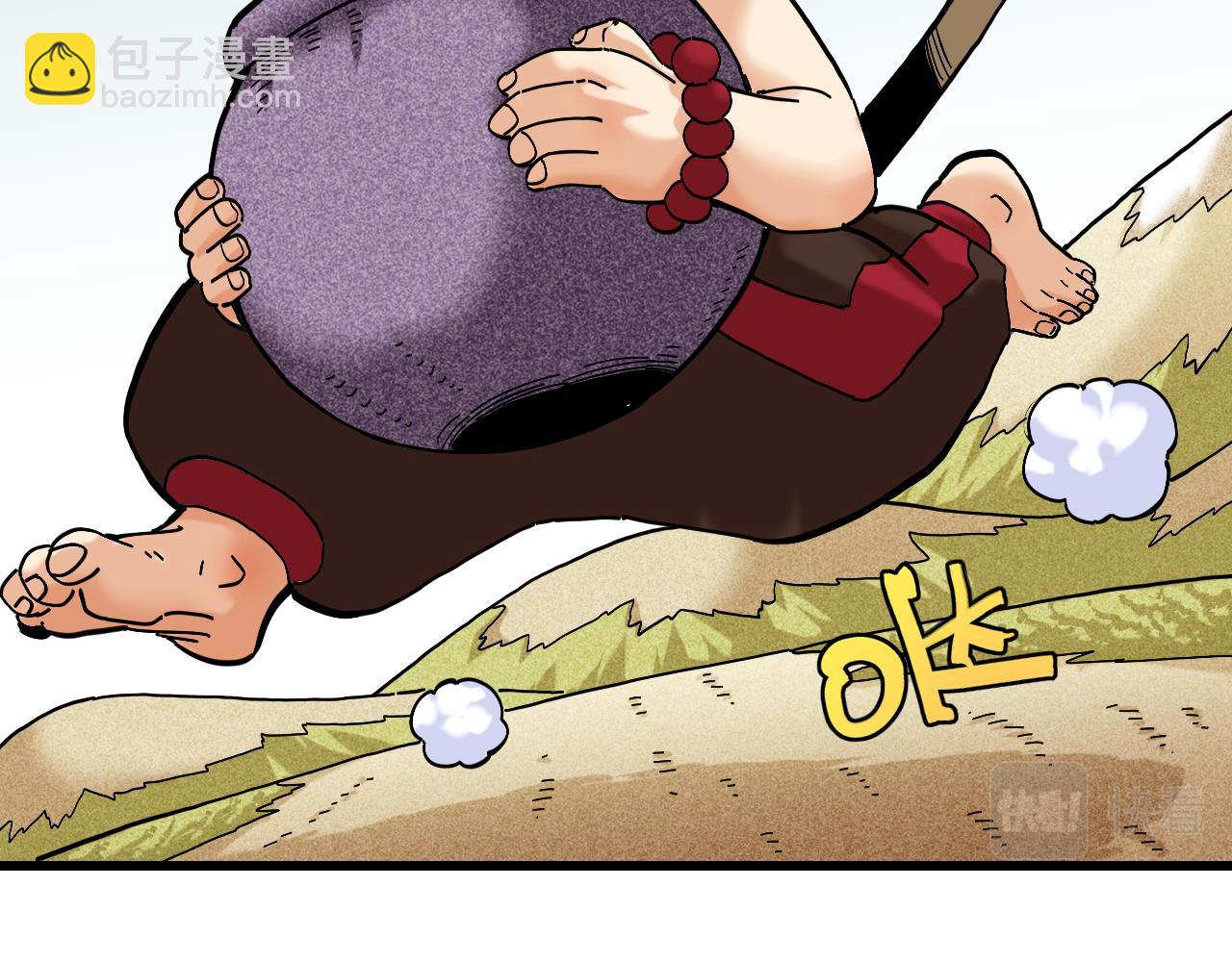 桃與末世之書 - 第149話 引力之籠(1/3) - 1