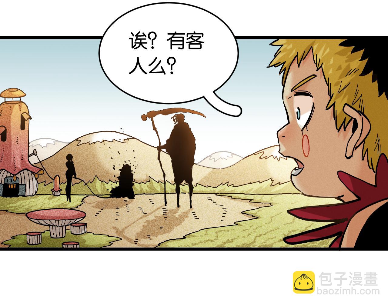 桃與末世之書 - 第149話 引力之籠(1/3) - 2