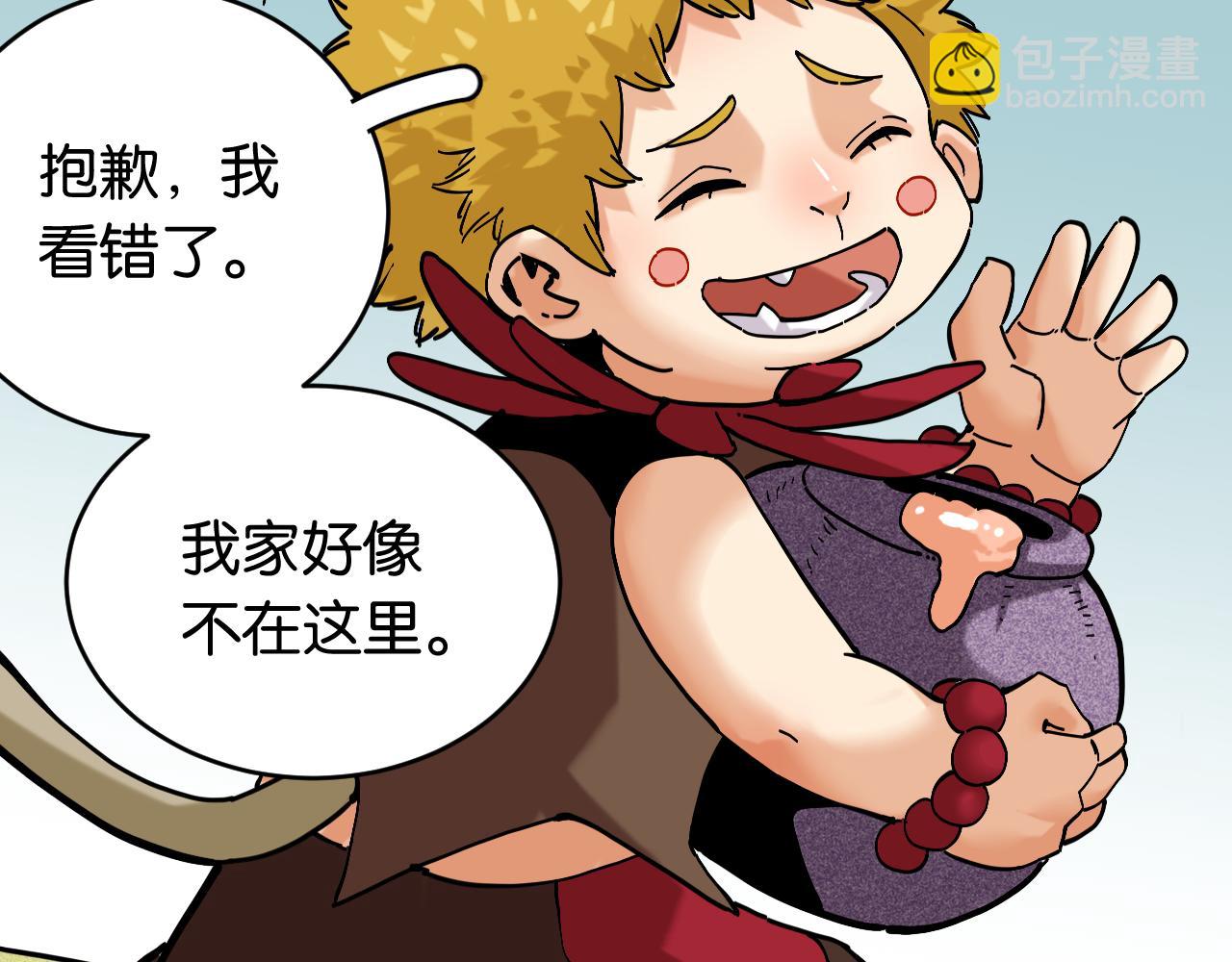 桃與末世之書 - 第149話 引力之籠(1/3) - 6