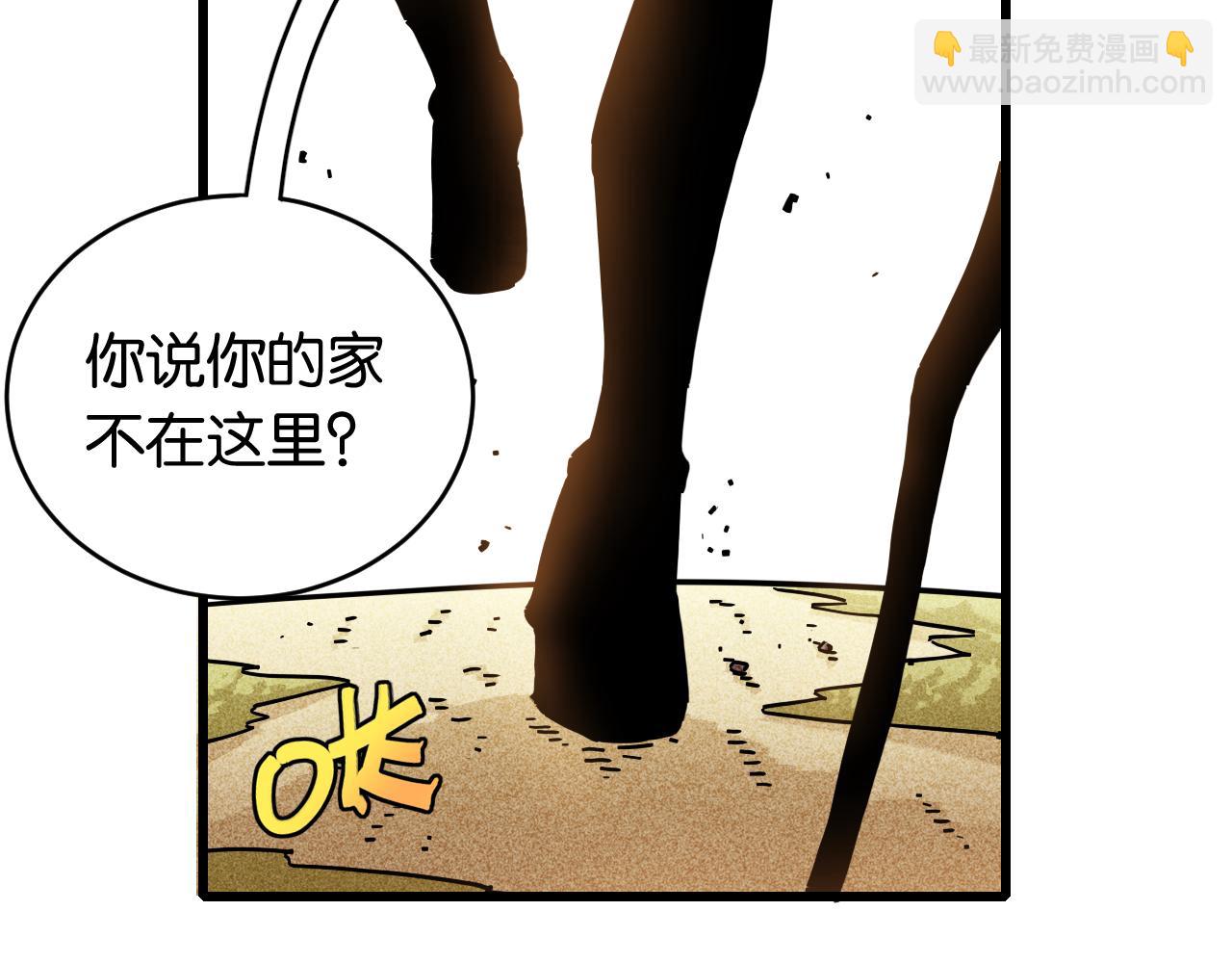 桃與末世之書 - 第149話 引力之籠(1/3) - 2