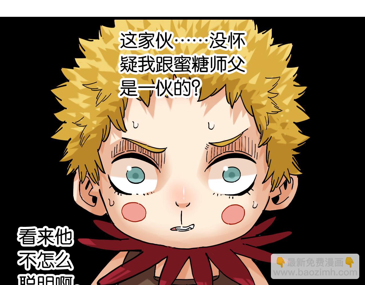 桃與末世之書 - 第149話 引力之籠(1/3) - 6