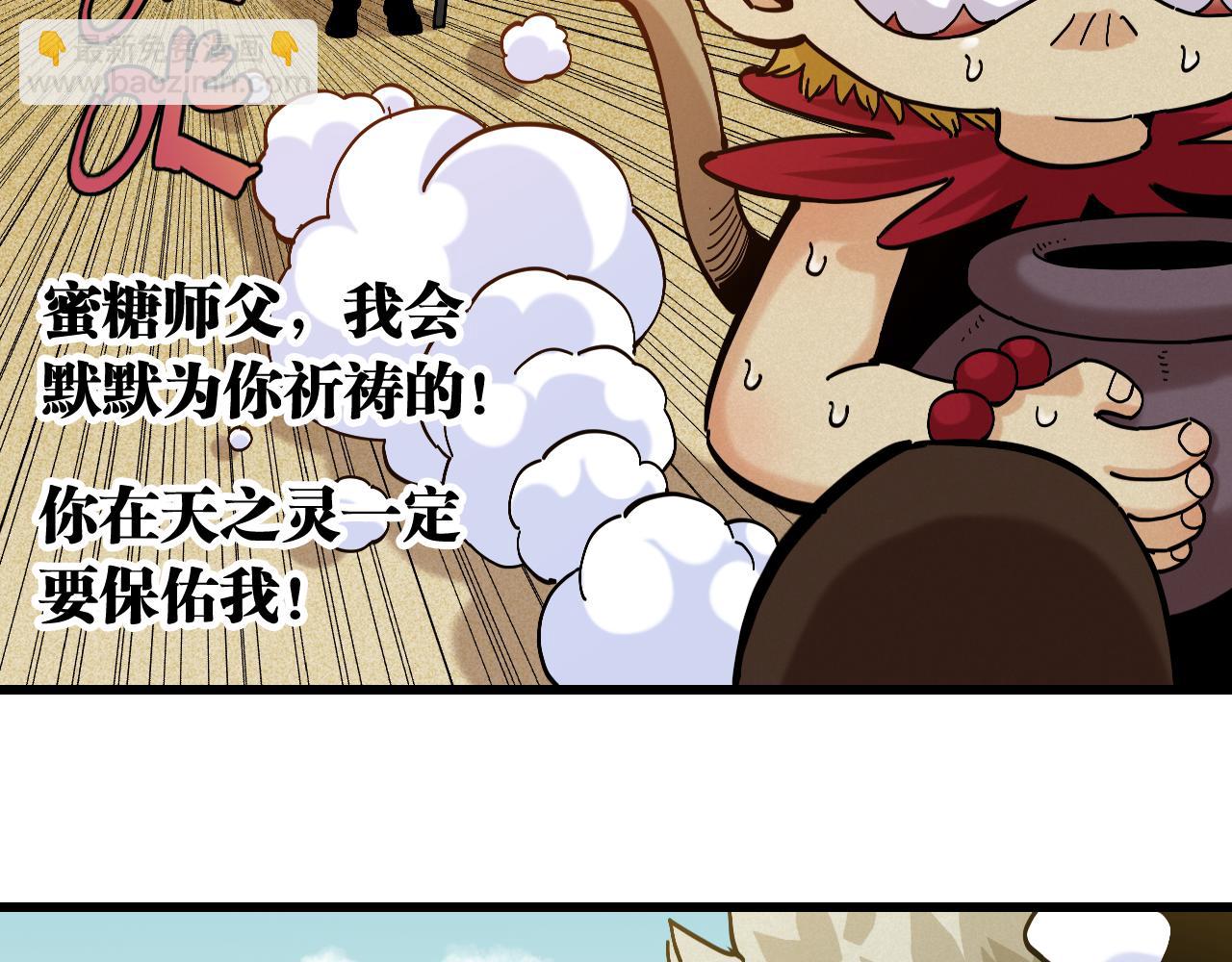 桃與末世之書 - 第149話 引力之籠(1/3) - 5