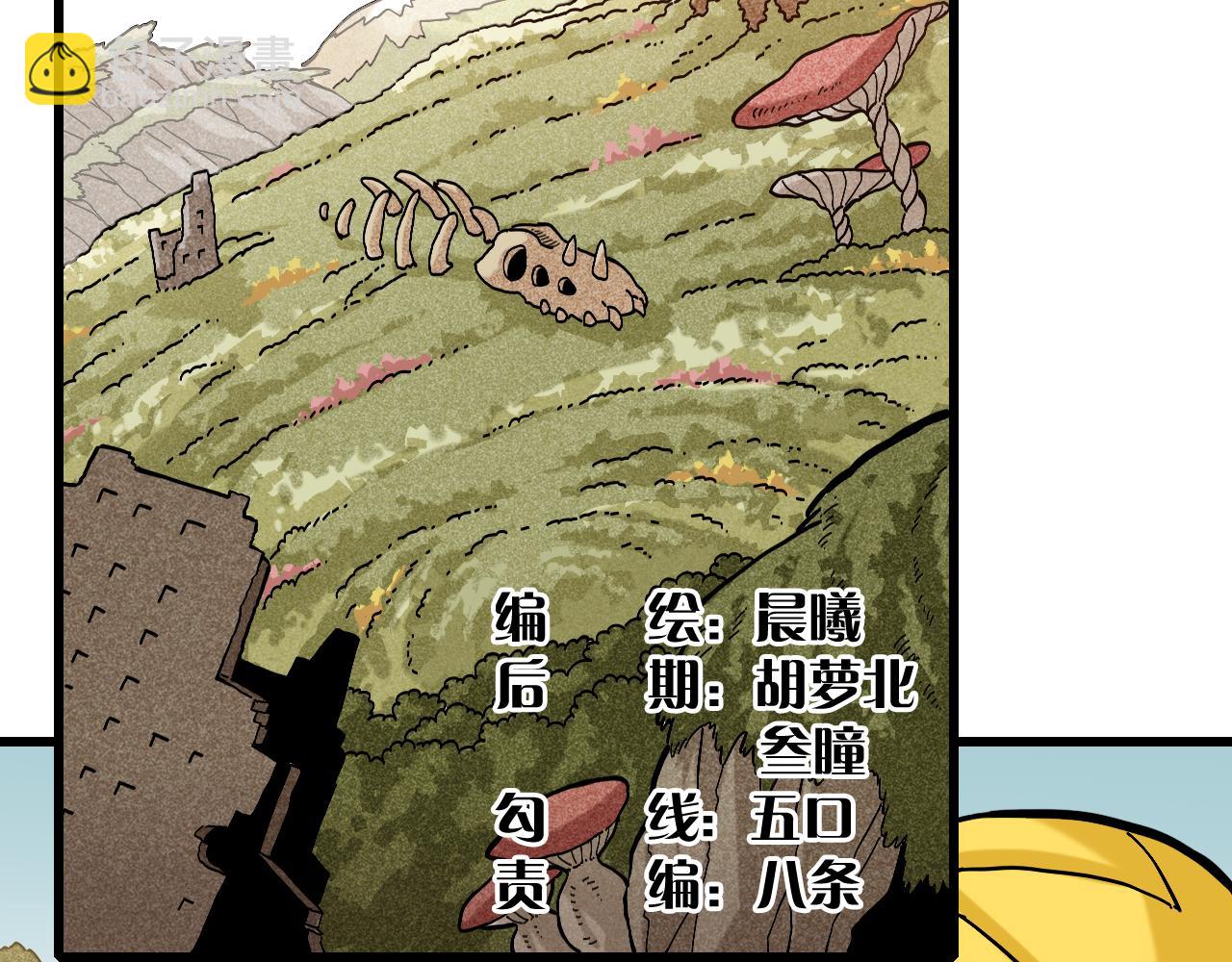 桃與末世之書 - 第149話 引力之籠(1/3) - 4