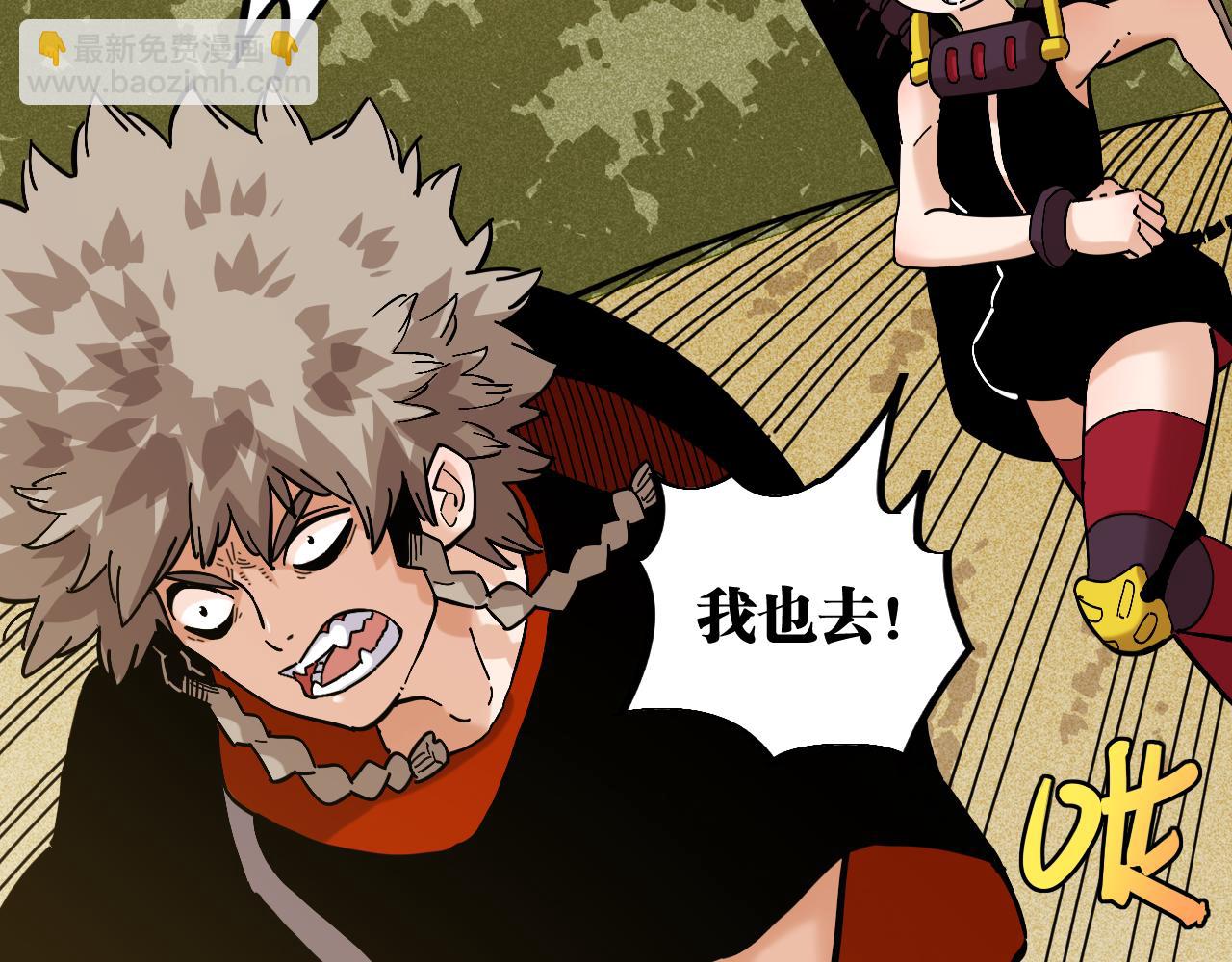 桃與末世之書 - 第149話 引力之籠(1/3) - 3