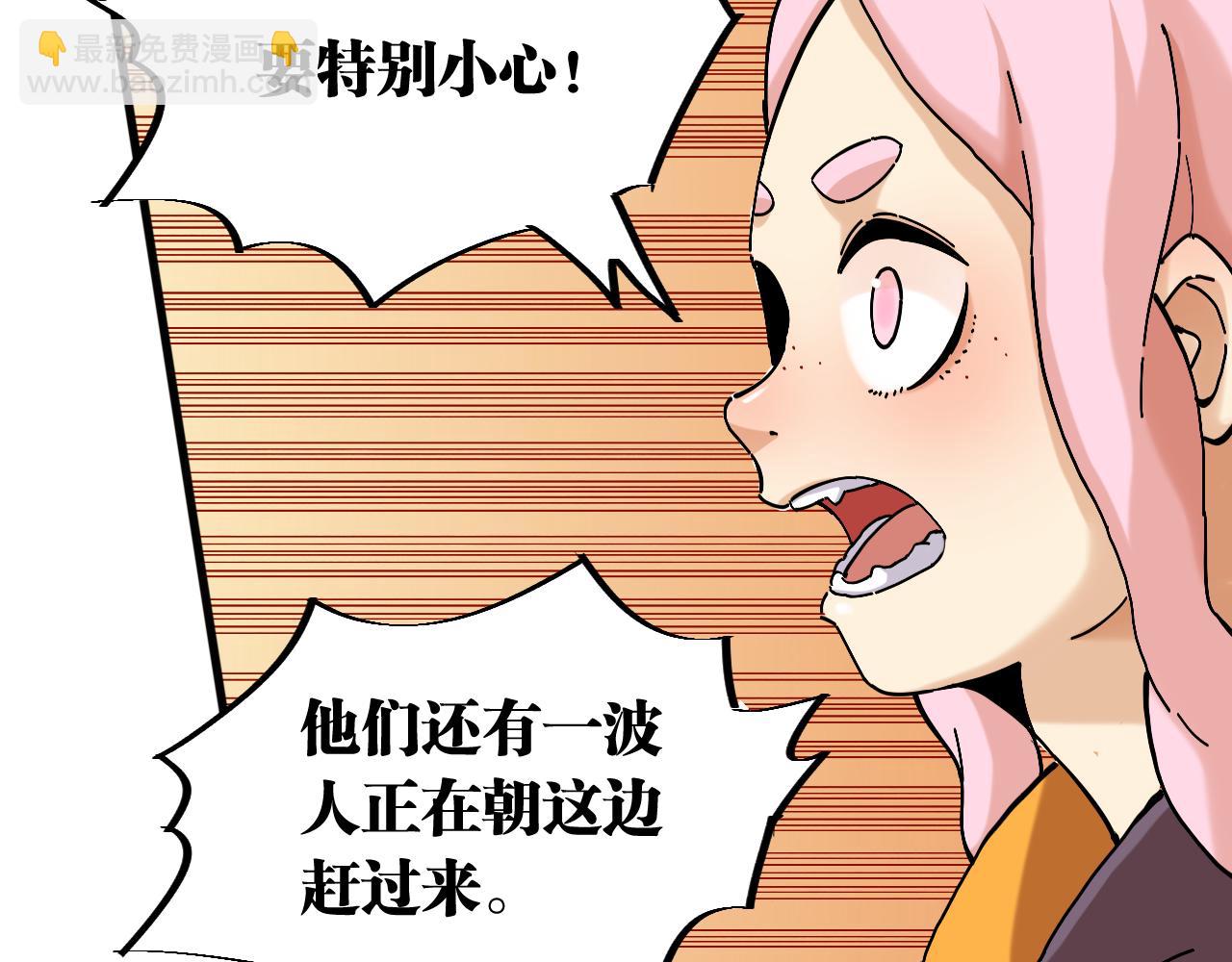 桃與末世之書 - 第149話 引力之籠(1/3) - 5