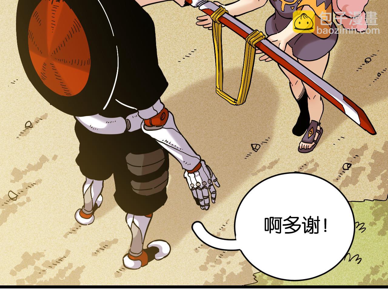 桃與末世之書 - 第149話 引力之籠(1/3) - 7