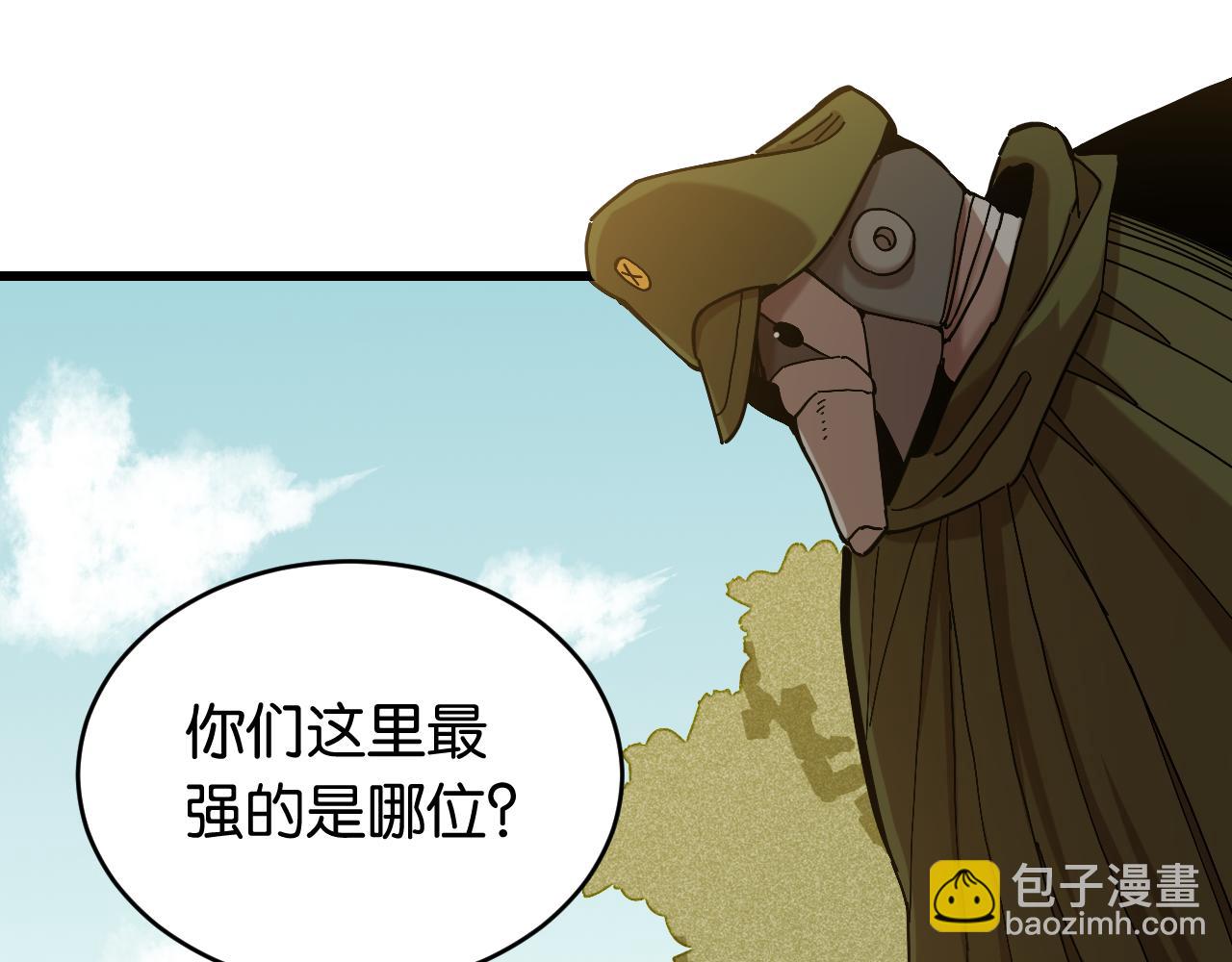 桃與末世之書 - 第149話 引力之籠(2/3) - 8