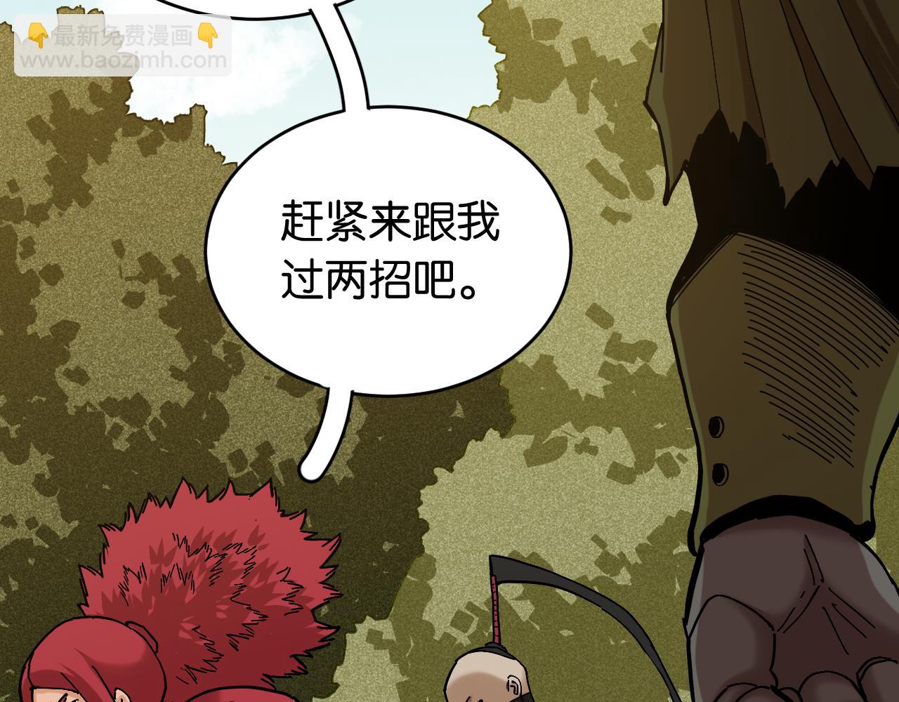 桃與末世之書 - 第149話 引力之籠(2/3) - 1