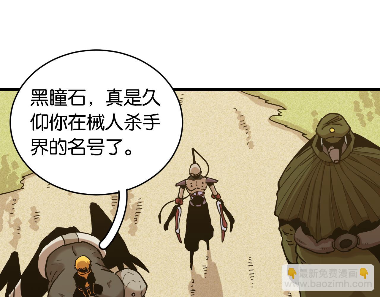 桃與末世之書 - 第149話 引力之籠(2/3) - 4