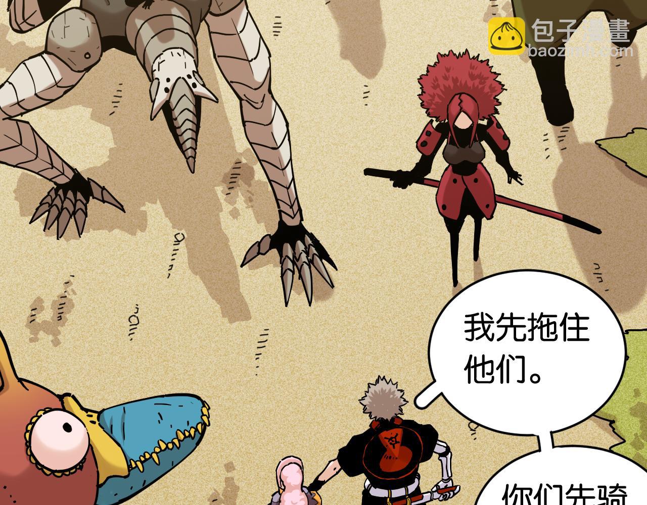 桃與末世之書 - 第149話 引力之籠(2/3) - 5