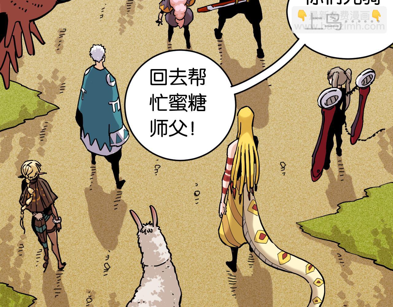 桃與末世之書 - 第149話 引力之籠(2/3) - 6