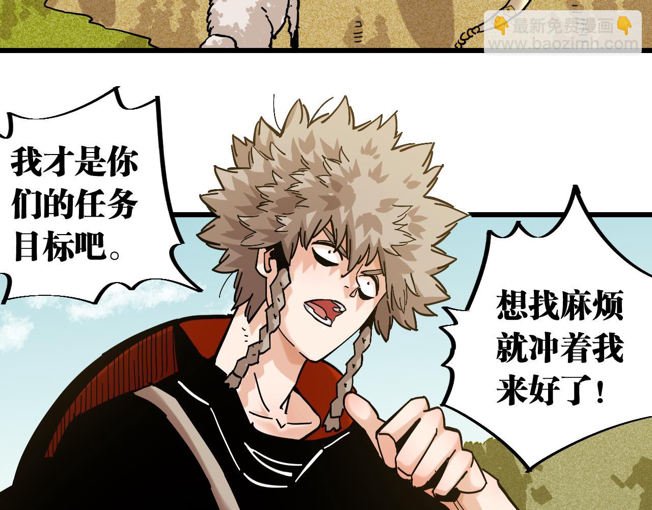 桃與末世之書 - 第149話 引力之籠(2/3) - 7