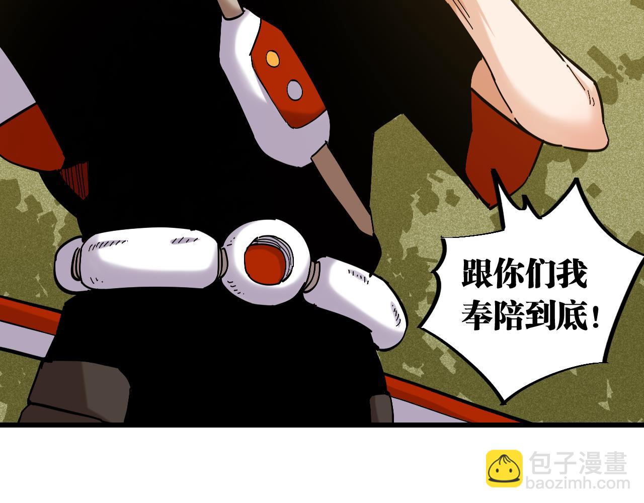 桃與末世之書 - 第149話 引力之籠(2/3) - 8