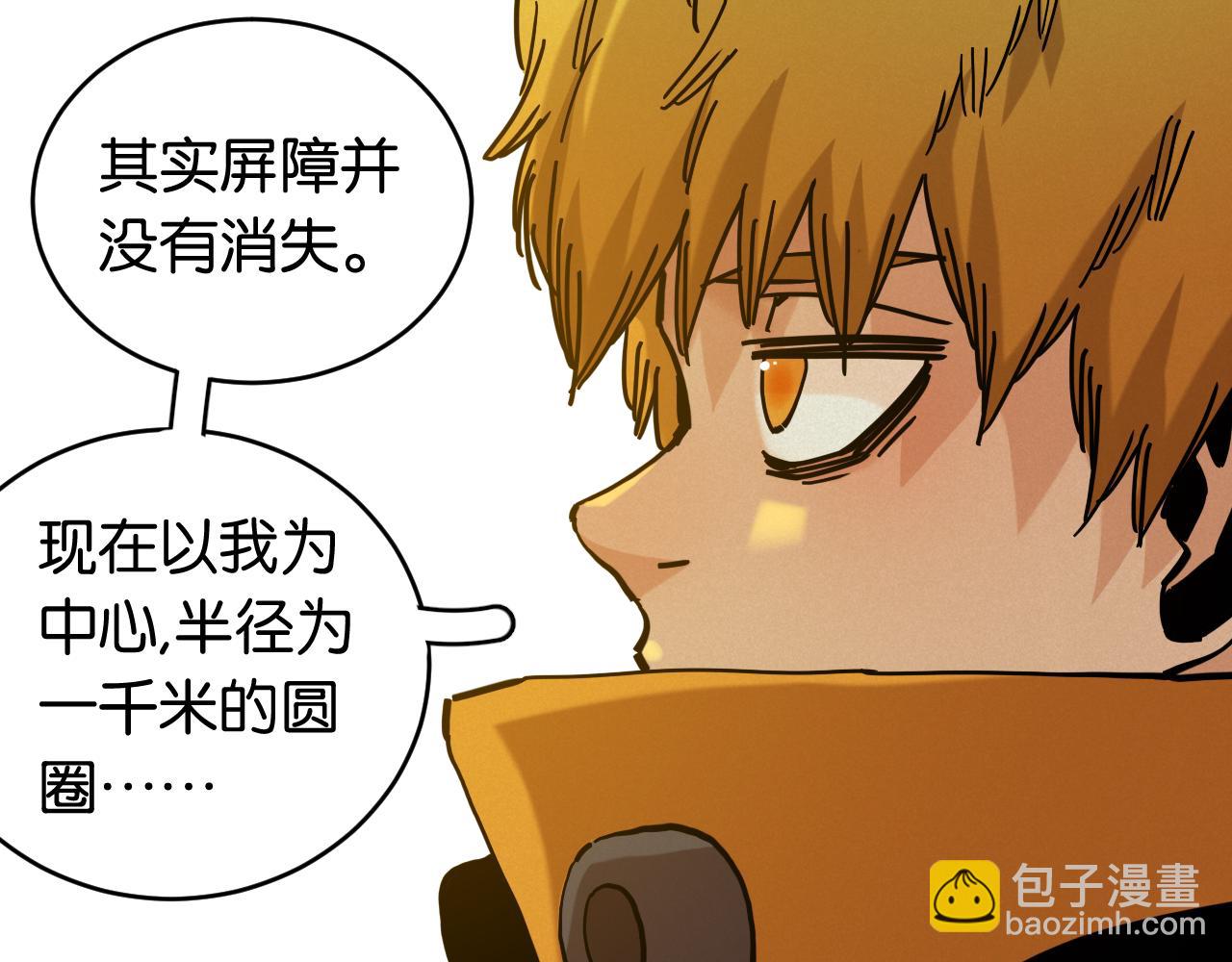 桃與末世之書 - 第149話 引力之籠(2/3) - 8