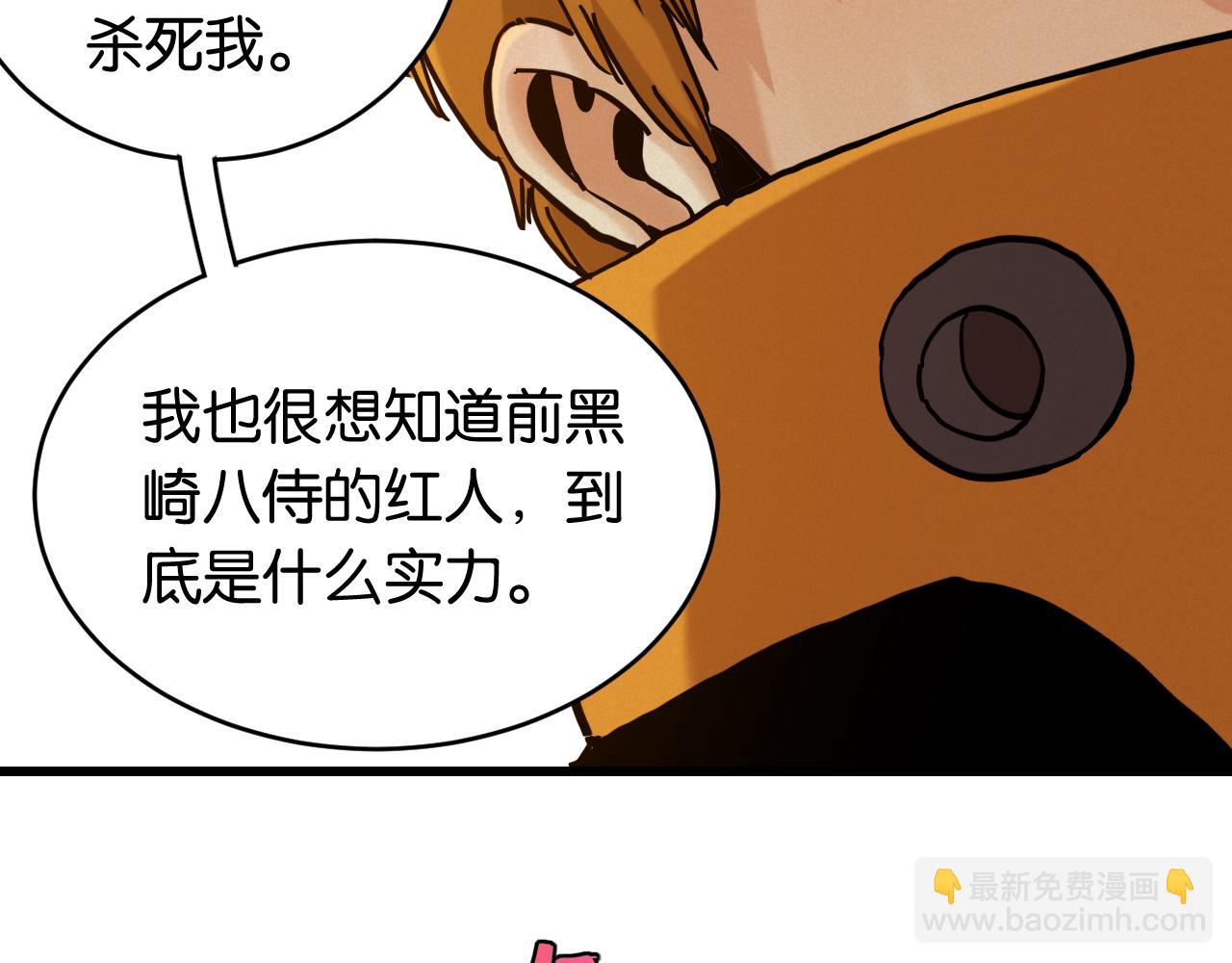 桃與末世之書 - 第149話 引力之籠(2/3) - 4