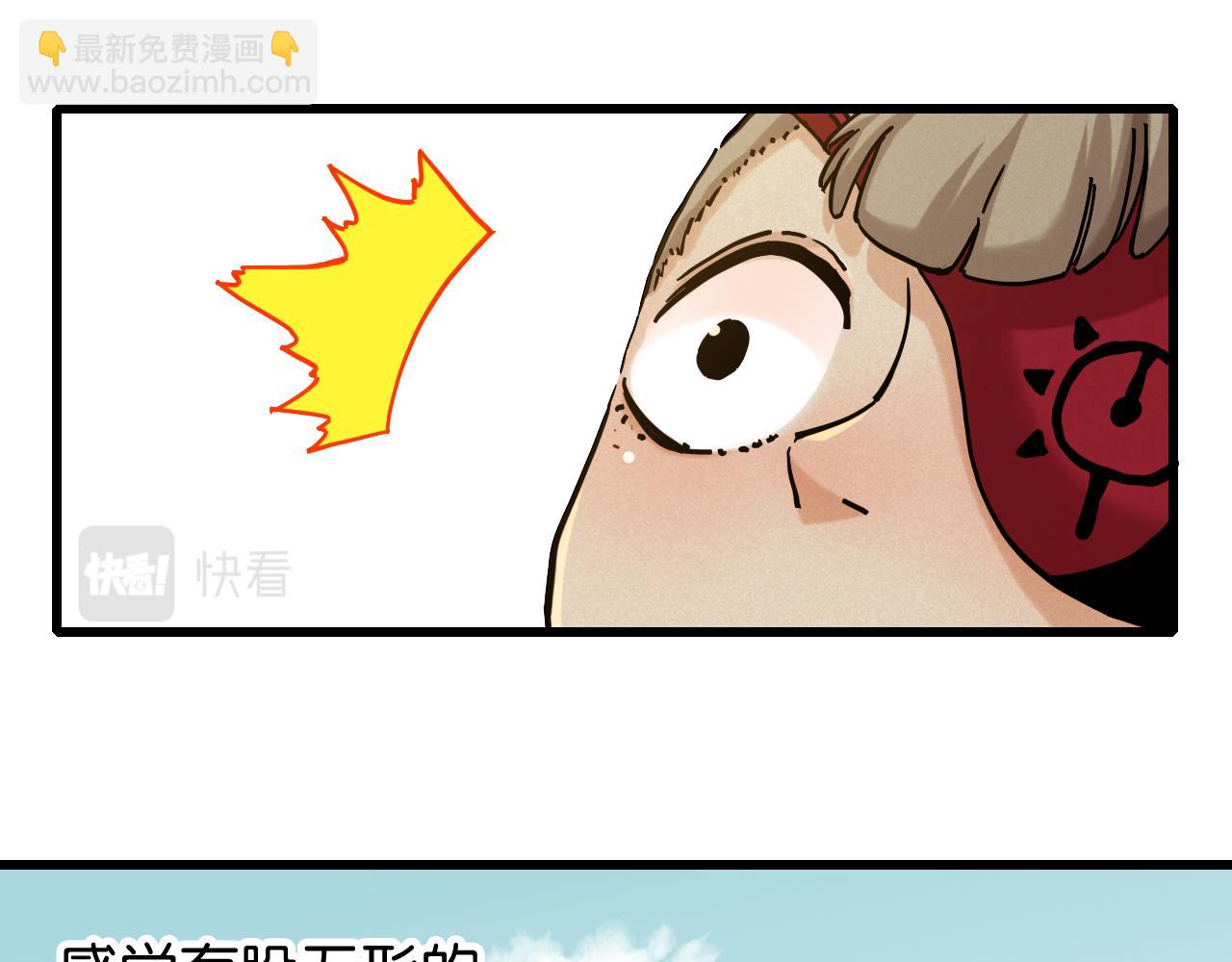 桃與末世之書 - 第149話 引力之籠(2/3) - 8