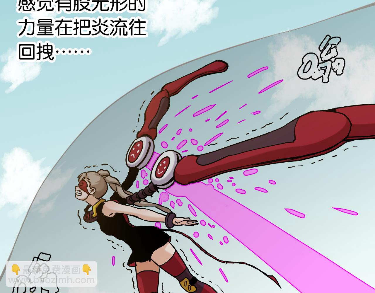 桃與末世之書 - 第149話 引力之籠(2/3) - 1