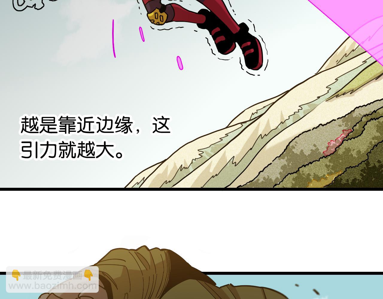 桃與末世之書 - 第149話 引力之籠(2/3) - 2