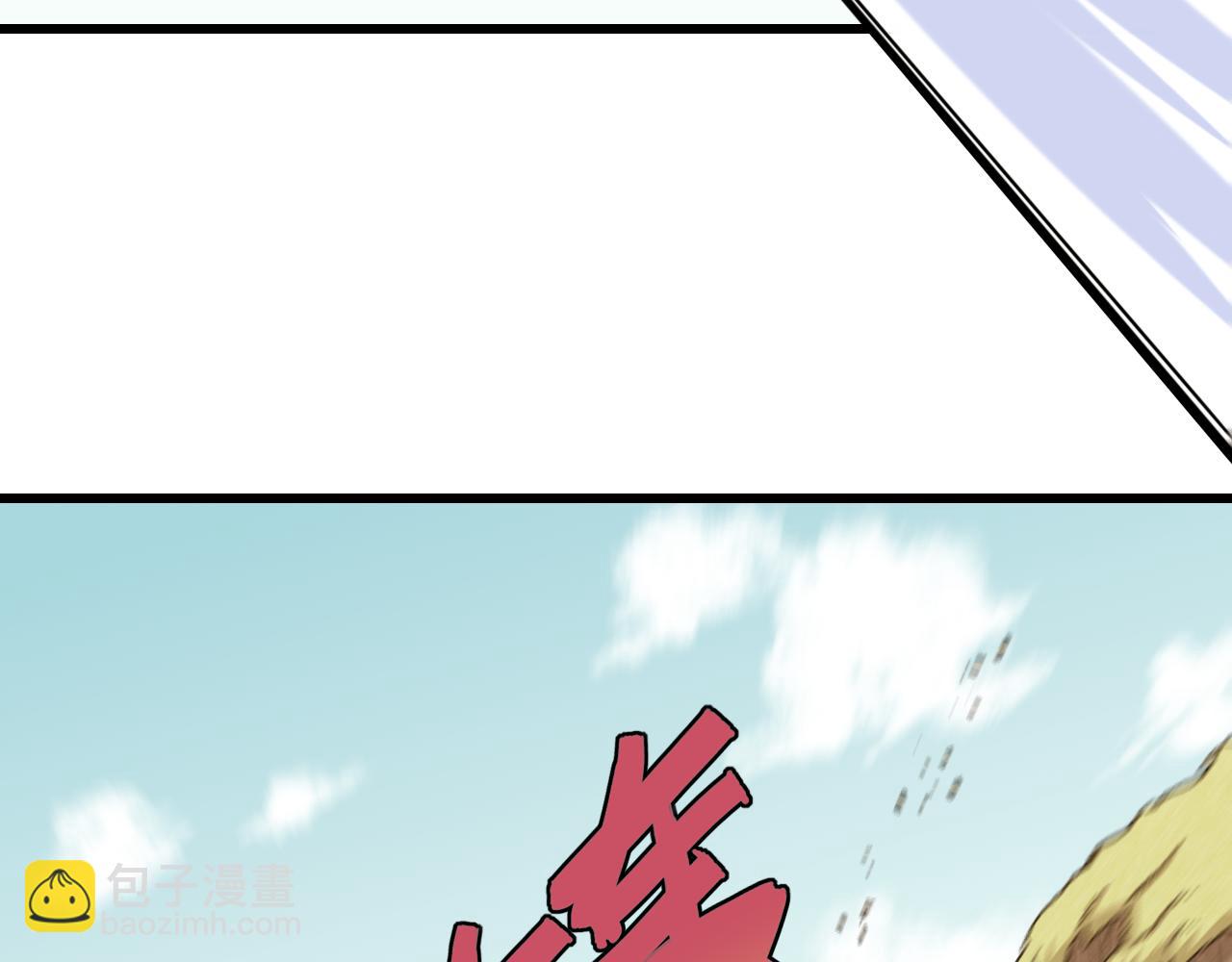 桃與末世之書 - 第149話 引力之籠(2/3) - 8