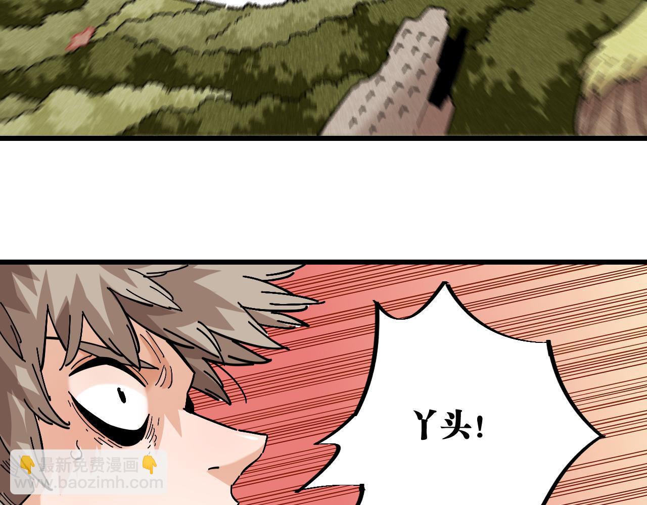 桃與末世之書 - 第149話 引力之籠(2/3) - 2