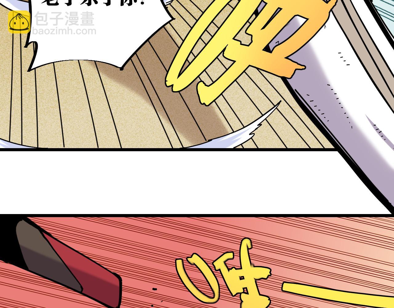 桃與末世之書 - 第149話 引力之籠(2/3) - 5