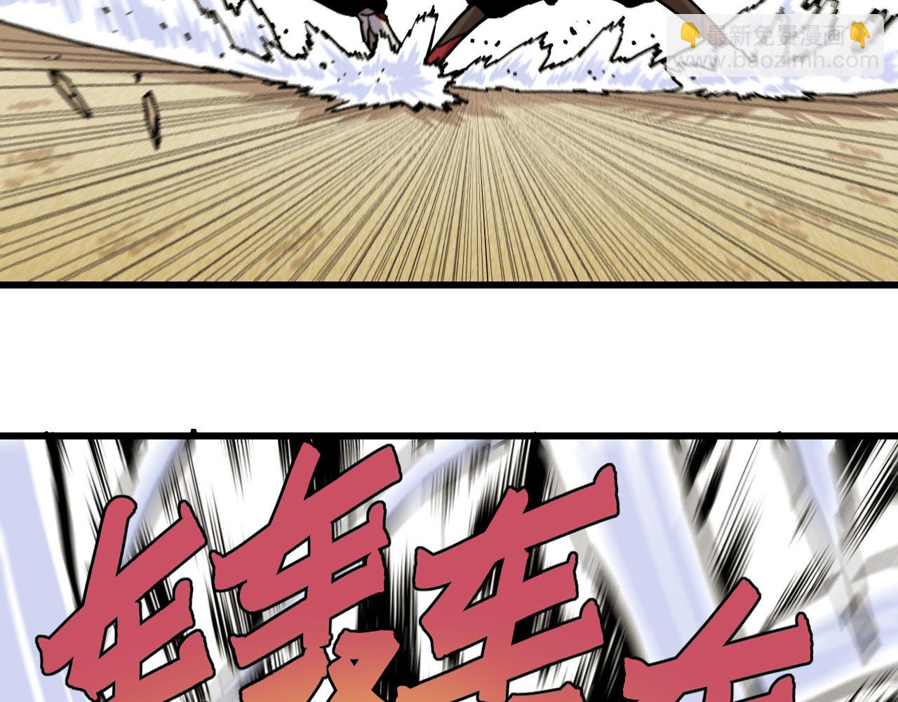 桃與末世之書 - 第149話 引力之籠(2/3) - 8